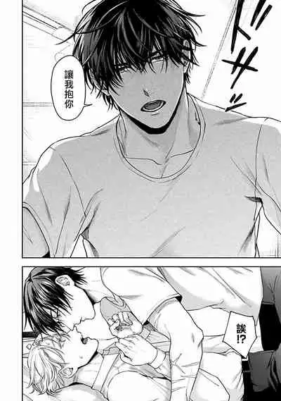 Undead Pappy | 吸血鬼爸比 Ch. 1