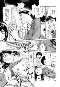 [Hazuki Kaoru] Hotel de Dakishimete Momoiro Toiki hen