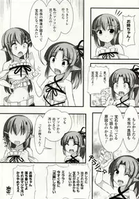 [Potsu] Mushi-garami Emaki ~ Mushi ni Otosareru Shoujo-tachi ~