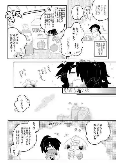 Boku-tachi no Oshikko na Himitsu