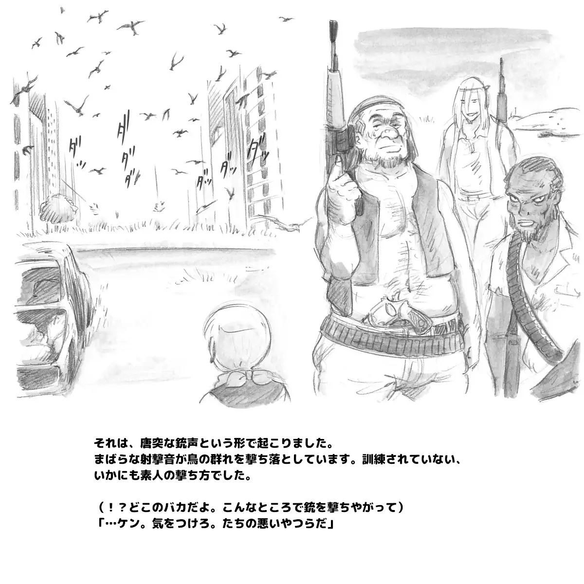 Mama Shot-ime - Biopanic Hen