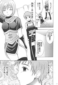 [Crimson Comics (Carmine)] Onmitsu Koudou (Star Ocean 3)