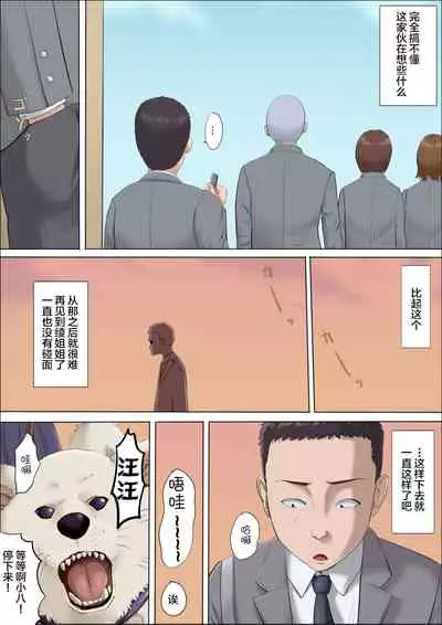 [Cotton house] Aya Nee ~Ubawareta Osananajimi~ 3 [Chinese] [不可视汉化]