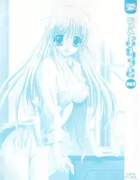 [Anthology] Pure Petit Vol. 8