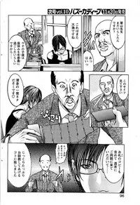 Comic Bazooka DEEP 2008-11 Vol.9