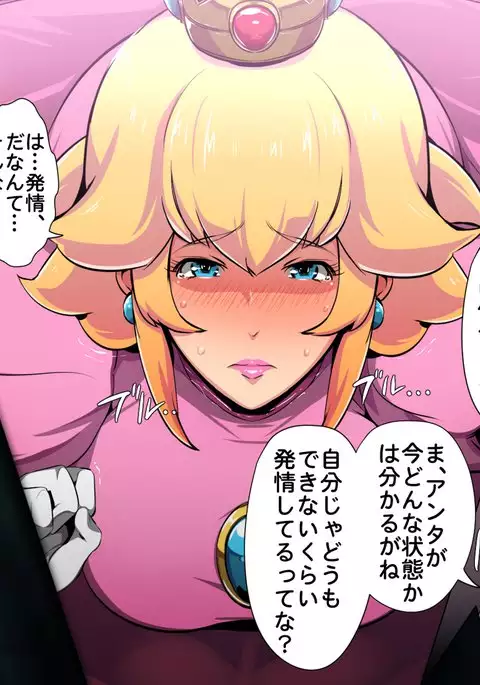 Melty Skin Ladies Vol. 27 ~Peach-hime to Ayashii Kinoko~