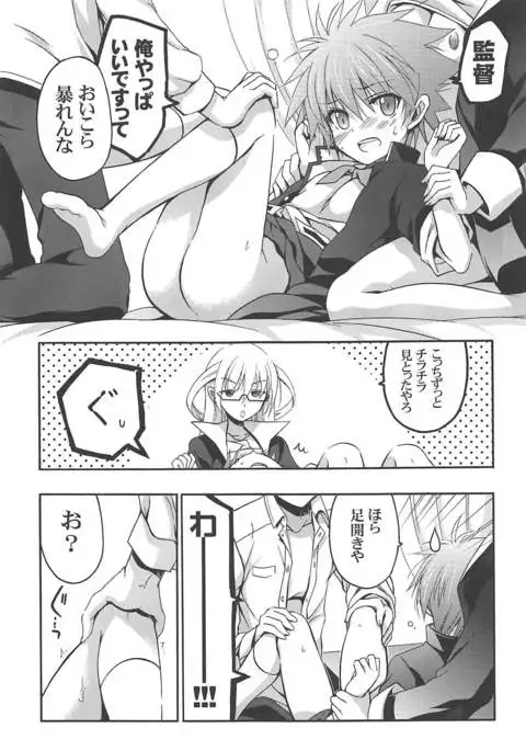 Ore to Kantoku ga Konna ni Eroi Wake ga Nai