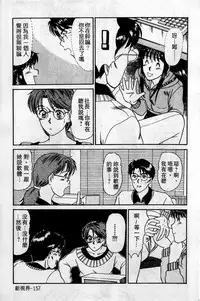 [Sano Takayoshi] HELLO♥AGAIN [Chinese]