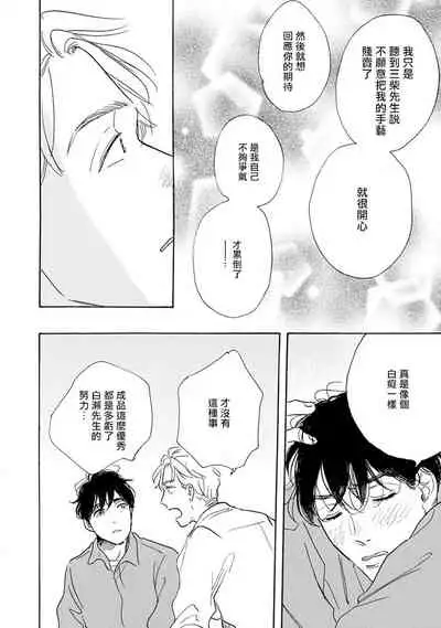 [Dayoo] Nikushoku Kumikyoku | 肉食组曲 Ch. 1-4 [Chinese] [冒险者公会] [Digital]