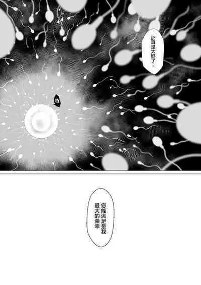 Gyoushounin Dirk to Mahou no Kouro | 旅商迪卢克和魔法香炉