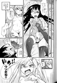 [Kishinosato Satoshi] Joshi no Kokoroe!