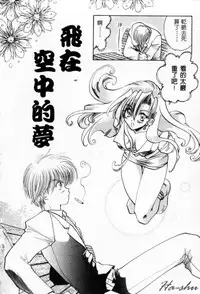 [U-K] Tenshi no Oshigoto | The Angel's Job [Chinese]