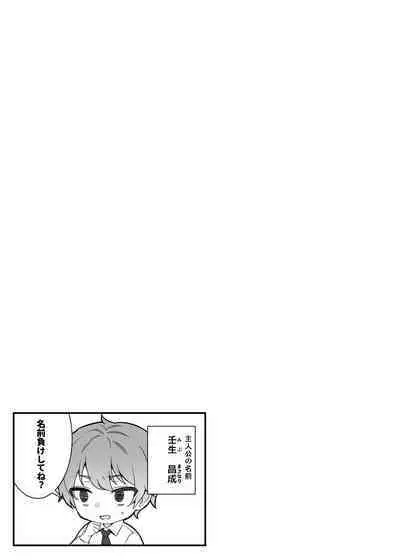 [nikukyu (Shinima, Sasaki Shino)] nikukyu Soushuuhen -1-hikime- [Digital]