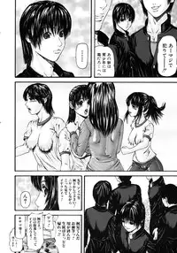 [Anthology] Oneesan No Inmitsu 2