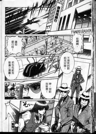 Lady Eccentric | 偏執女郎