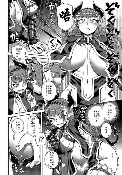 Ero Smapho de LasBoss Kouryaku