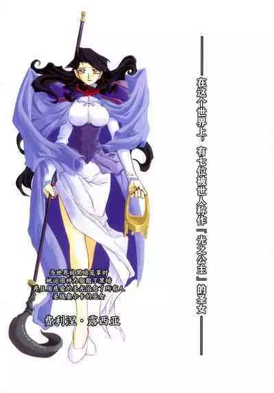 Shichisai no Lamuros I Ch. 1-8