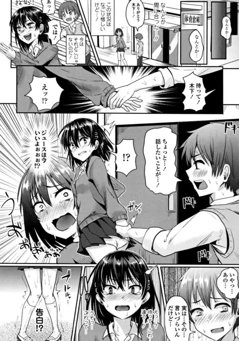 Shishunki Marudashi!