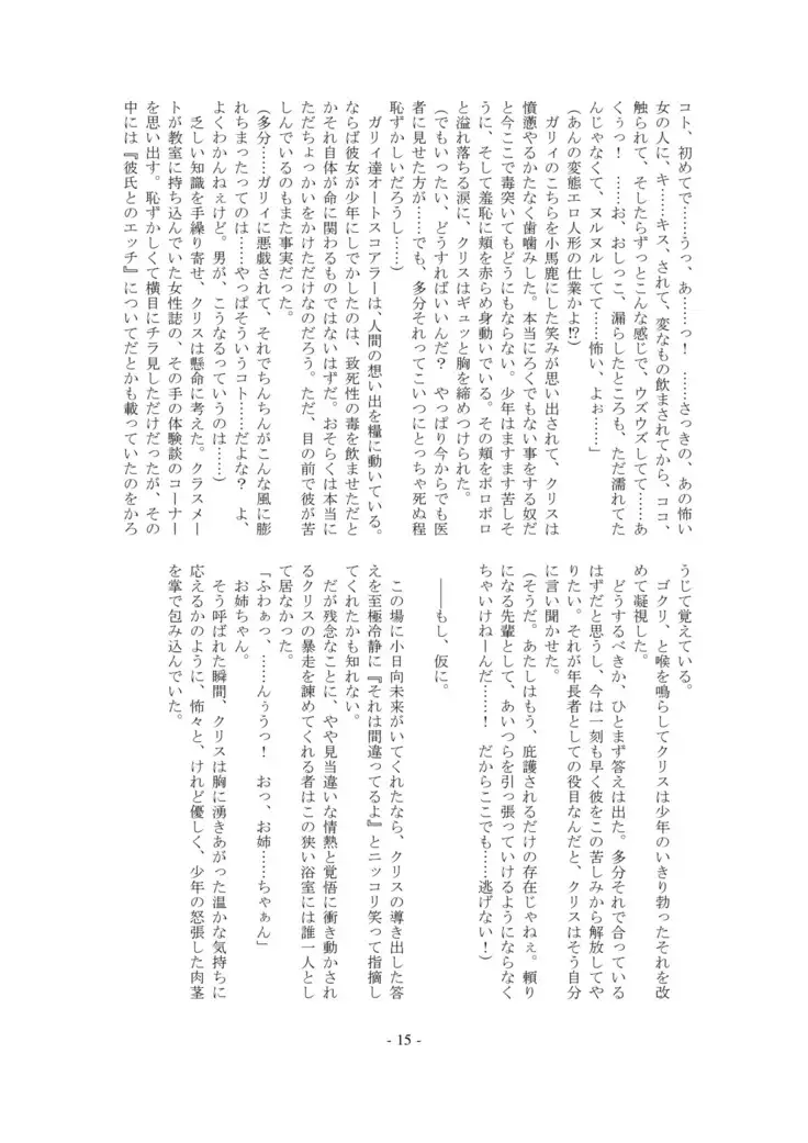 Ignition! Arrow X Edge・DL版