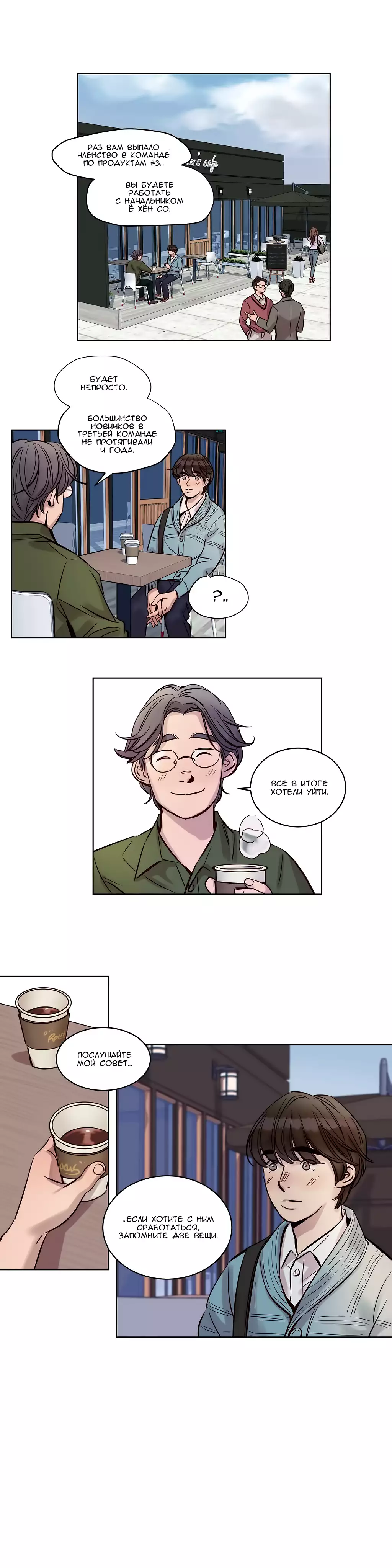 Atonement Camp Ch. 0-26