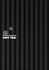 (C83) [LiZ (Satomi Hinako)] BABY TALK (To LOVE-Ru)