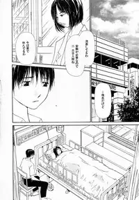 [Himuro Serika] Mizu no Yuuwaku 4