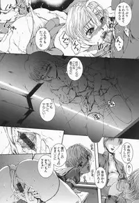 [Maami] RRSS Rosyutsu-Ryoujoku-Seifuku-Shoujo