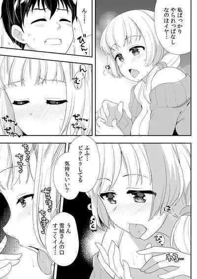 Deisui Shichatta Aniyome to