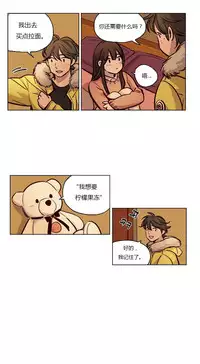 [Ramjak] Atonement Camp Ch.0-52 (Chinese)