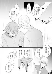 [Azumi Kyohei] Ito Koi 2 - Jin Ookami Hen