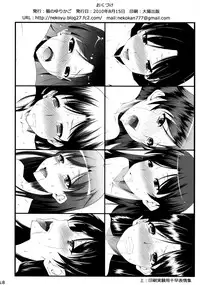 (C78) [Neko no Yurikago (Nekokan)] Sexual na Kanojo (THE iDOLM@STER)