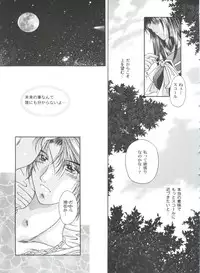 [Anthology] Girl's Parade 99 Cut 12 (Various)