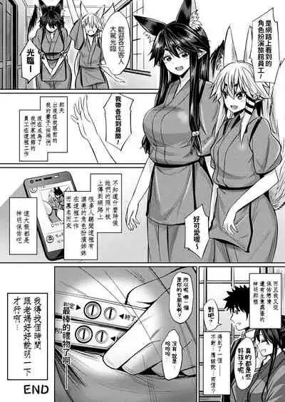 Kami-sama kara no Okurimono