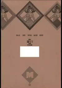 [Final Fantasy 8] MA MI MU ME MO (Rocket Kyoudai)