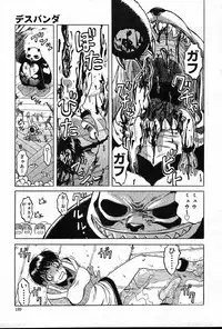 COMIC Muga 2004-12, 2005-01 combination