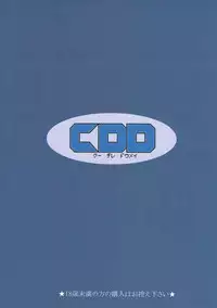 (CT30) [CDD (KIRI)] Koisuru Anira (Granblue Fantasy)