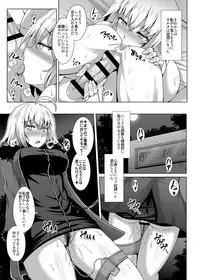 [Taishou Romanesque (Toono Suika)] Choukyou Ai 2 (Fate/Grand Order) [Digital]