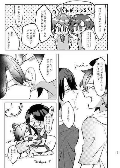 Takase Koyoi ga Makura Eigyou o Shiteiru Hanashi