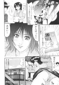 [Edogawa Pureko] Kagyaku Teikoku | Brutality Empire