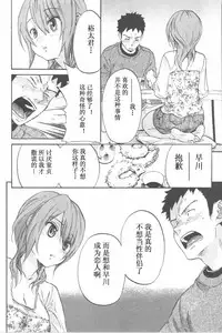 [Onda Chiro] Koisuru Naked Girl [Chinese]