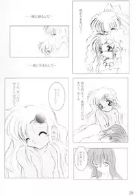 (C60) [Machednia (Sachuma) Star Garden 3 (Gunparade March)