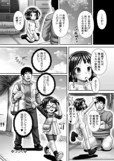 COMIC Mate Legend Vol. 53 2023-10