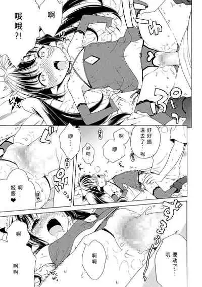 Motto Nurunuru Choudai