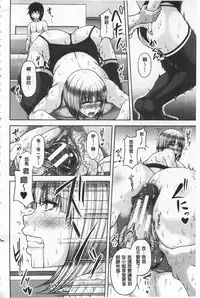 [Kakitsubata Kanae] Enen Saisai [Chinese]