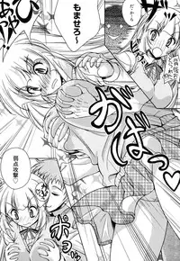 [Kusui Aruta] Kaikan Cherish! [Digital]