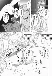 [Maami] RRSS Rosyutsu-Ryoujoku-Seifuku-Shoujo