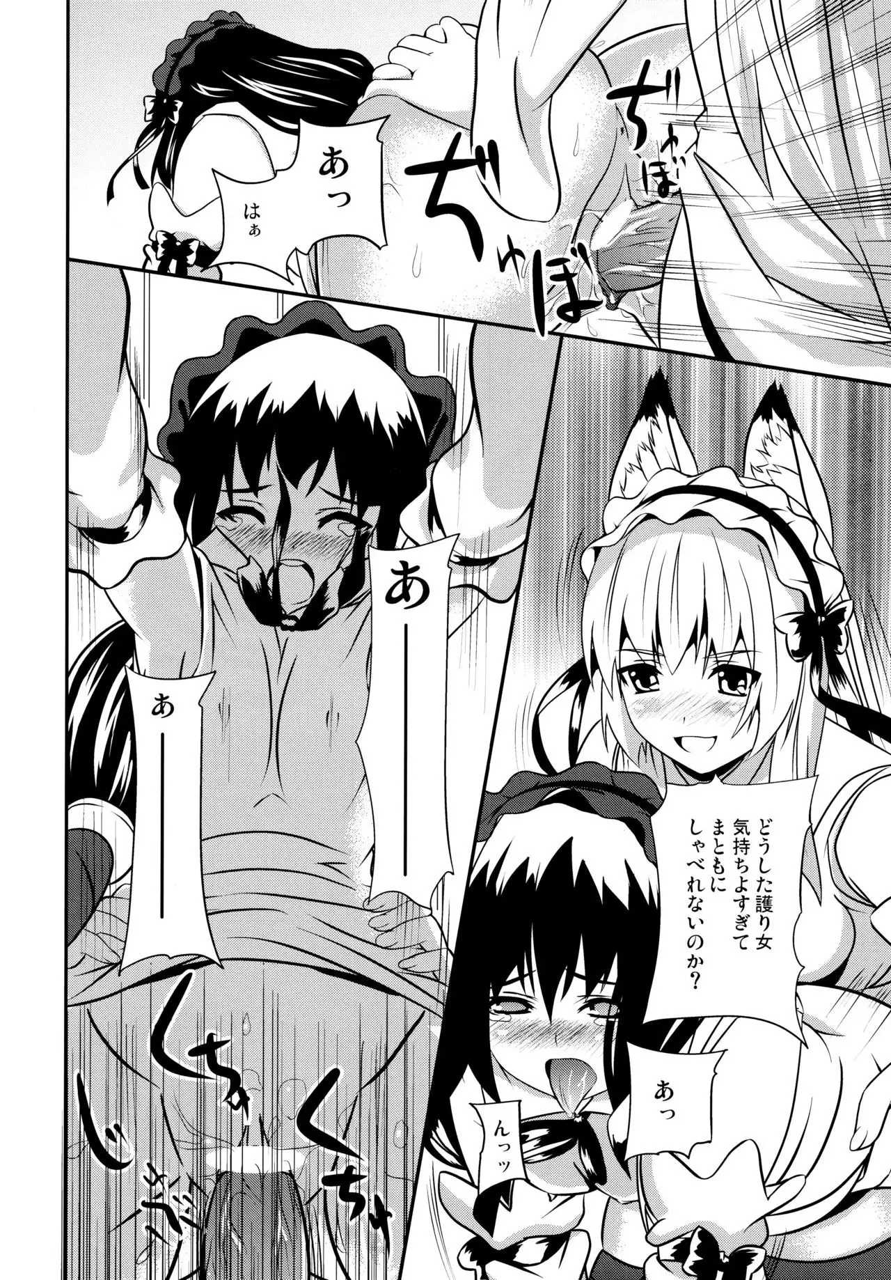 Hare, Tokidoki Oinari-sama 4