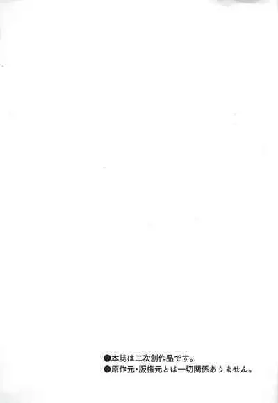 Plugsuit Josou ja Nai to...! RED