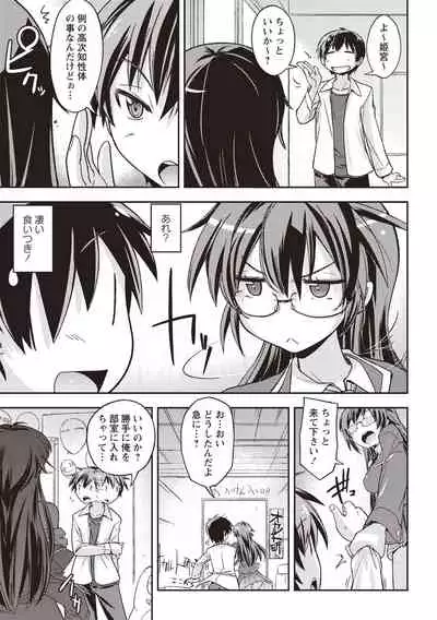 [Umiushi] Mousou Ero Real [Digital]