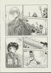 [Hindenburg] P.S. Aishiteru!